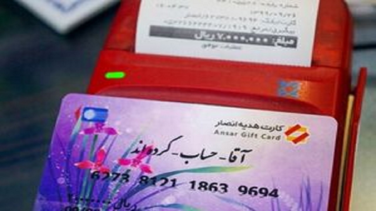 مرحله جدید طرح «آقا حساب کردند» در خراسان رضوی آغاز شد
