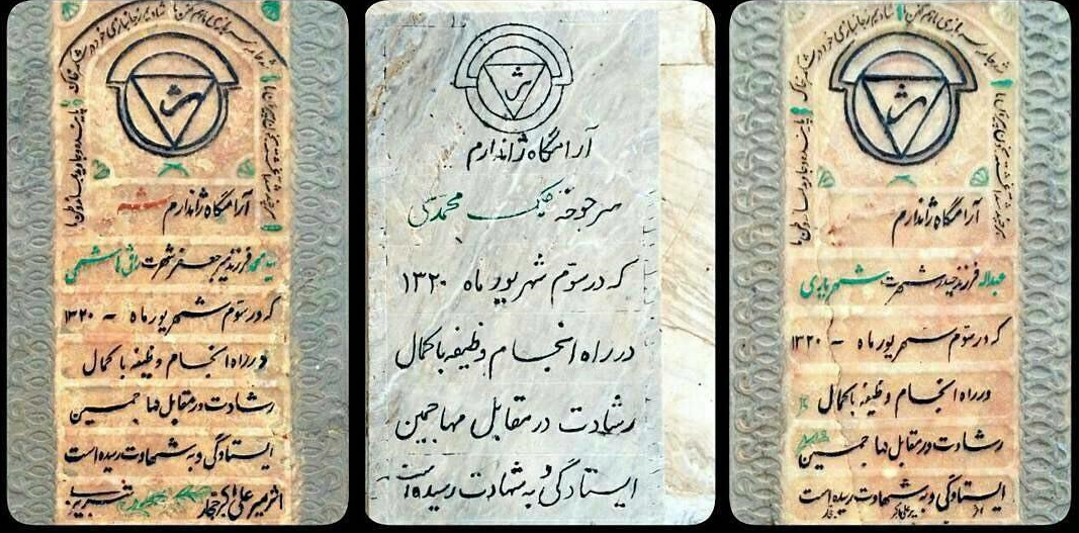 ناگفته های بازماندگان شهدای مرزبانی جلفا در جنگ جهانی دوم + تصاویر