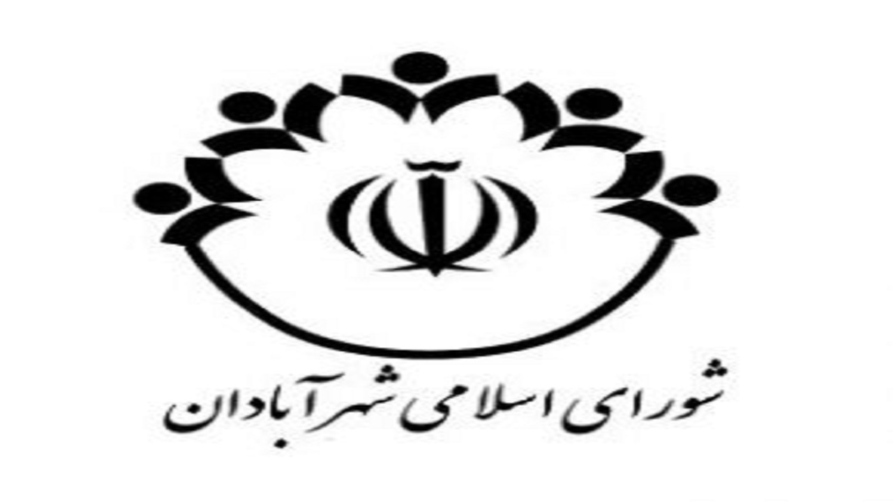 ۸ گزینه برای تصدی سمت شهردار آبادان پیش قدم شدند