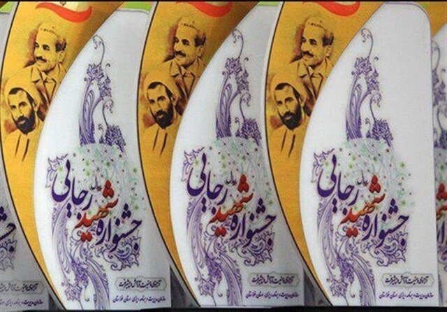 معرفی مدیران و فرمانداران برتر دستگاه‌های اجرایی فارس
