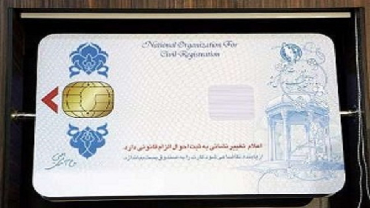 ثبت نام بیش از یک میلیون و ۳۶۱ هزار لرستانی برای کارت ملی هوشمند