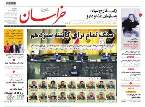 رأی قوی به دولت مردمی / بازار سیاه برای داروی قارچ سیاه / نقشه&zwnj;خوانی برنامه تیم اقتصادی دولت