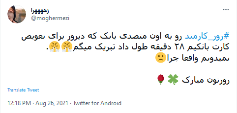#روز_کارمند