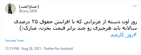 #روز_کارمند