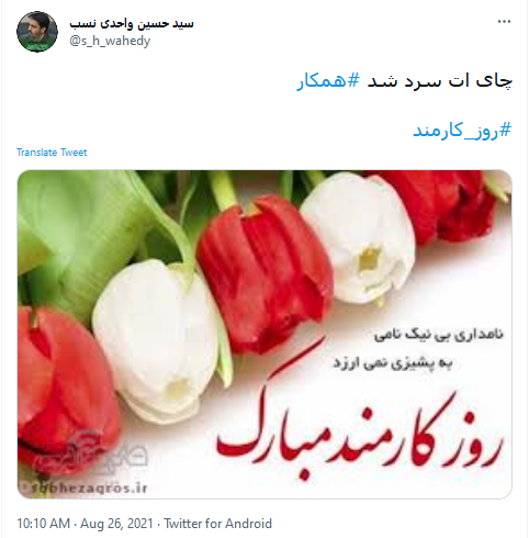 #روز_کارمند