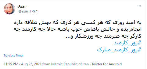 #روز_کارمند
