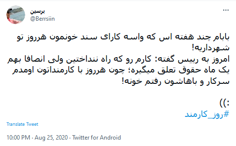 #روز_کارمند