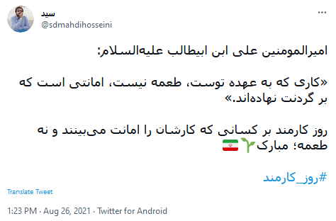 #روز_کارمند