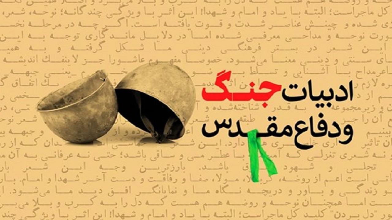 نگارش ۱۷ کتاب در حوزه دفاع مقدس در خوزستان