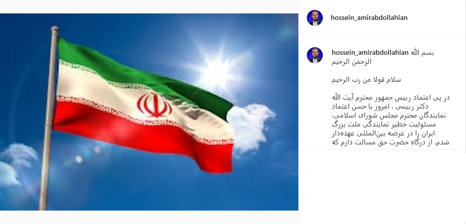 پست امیرعبداللهیان