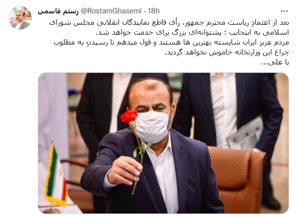 توئیت قاسمی