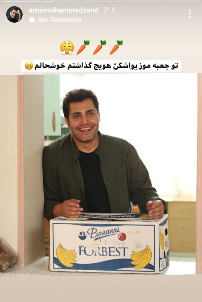 کنایه امیرمحمد زند به گرانی بیش از حد هویج