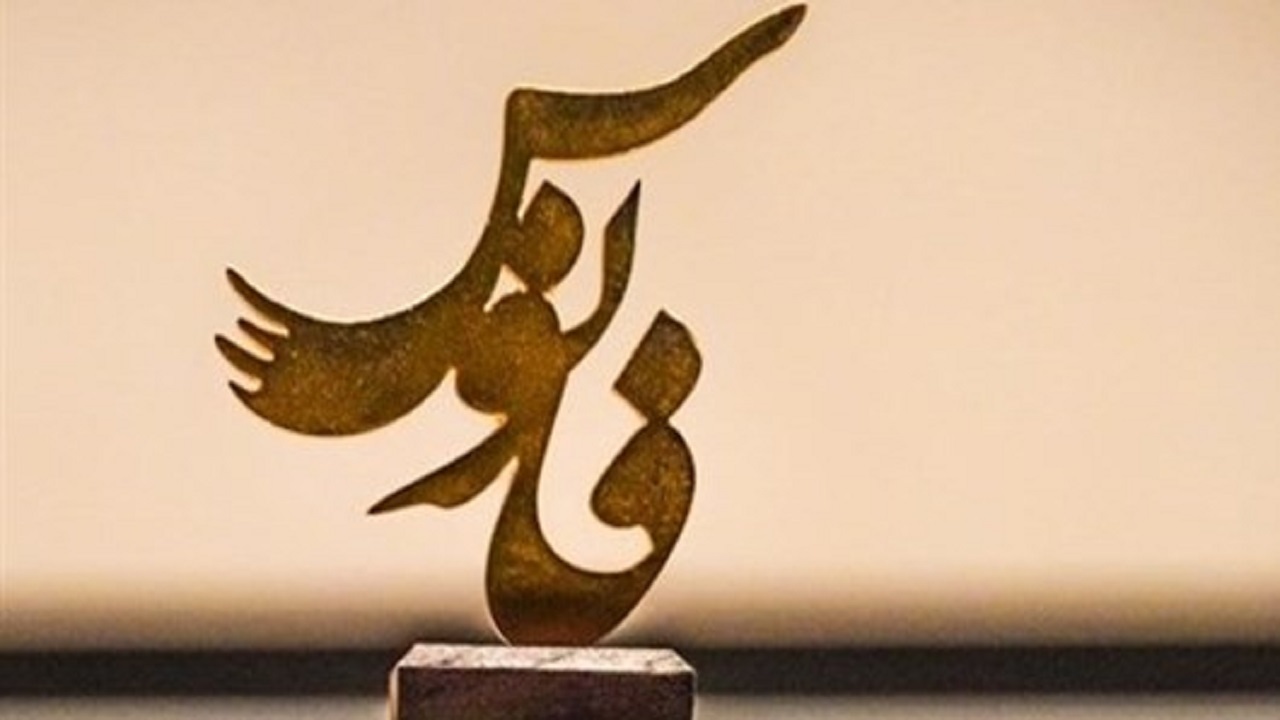 ۲۸۵ اثر هنری از خراسان رضوی به دبیرخانه جشنواره فانوس ارسال شد