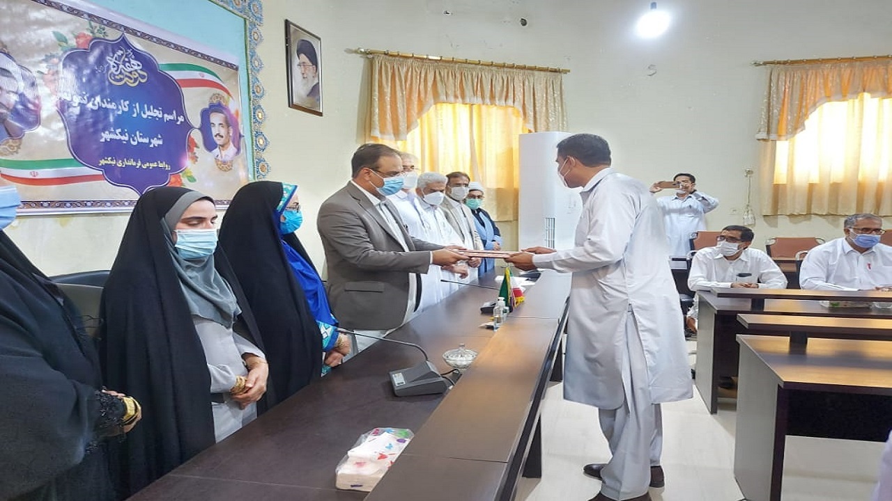 از ۳۳ کارمند نمونه شهرستان نیکشهر تجلیل شد