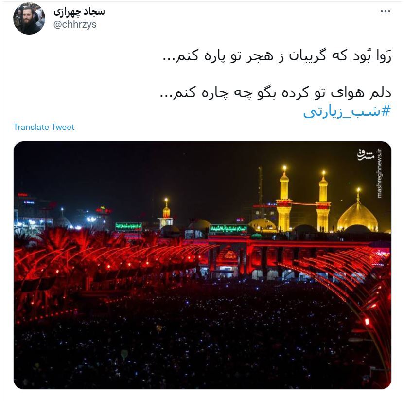 شب زیارتی شب زیارتی