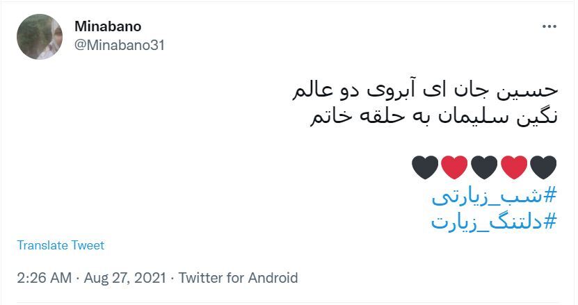 شب زیارتی شب زیارتی