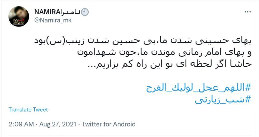 شب زیارتی شب زیارتی