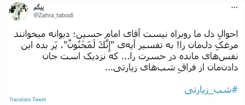 شب زیارتی شب زیارتی