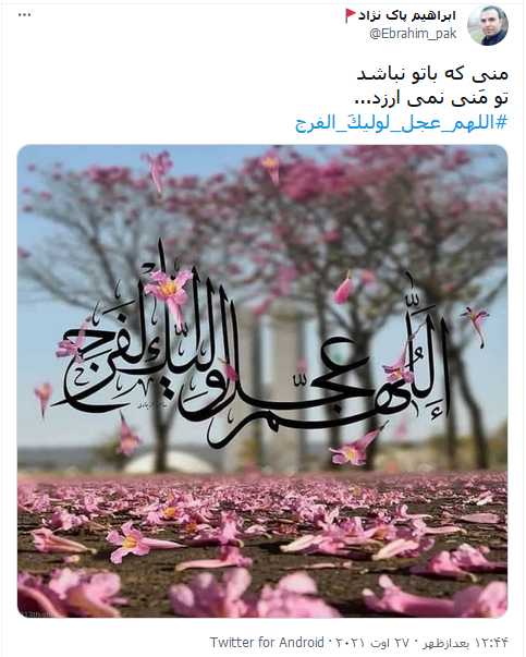 عمرم هدر شد نگارم نیامدشبها سحر شد نگارم نیامد