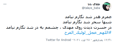 عمرم هدر شد نگارم نیامدشبها سحر شد نگارم نیامد