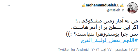 عمرم هدر شد نگارم نیامدشبها سحر شد نگارم نیامد