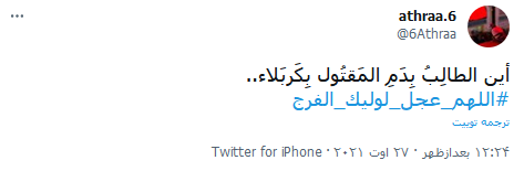 عمرم هدر شد نگارم نیامدشبها سحر شد نگارم نیامد