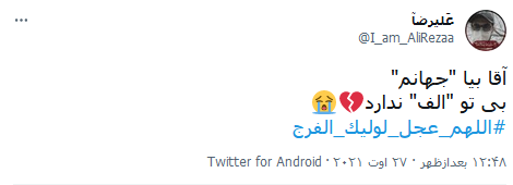 عمرم هدر شد نگارم نیامدشبها سحر شد نگارم نیامد