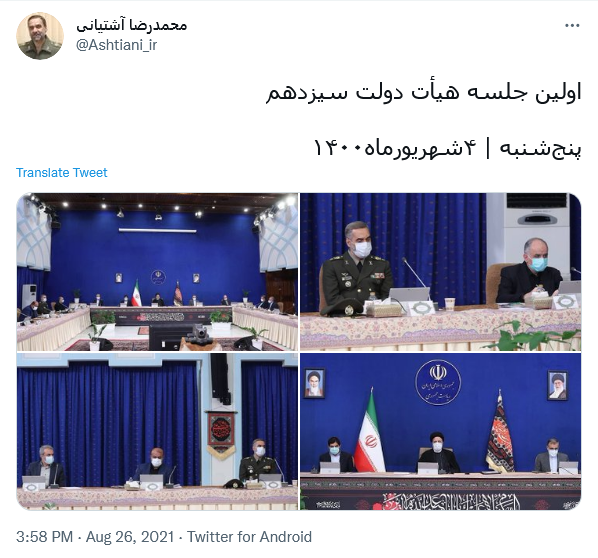 توئیت آشتیانی توئیت آشتیانی