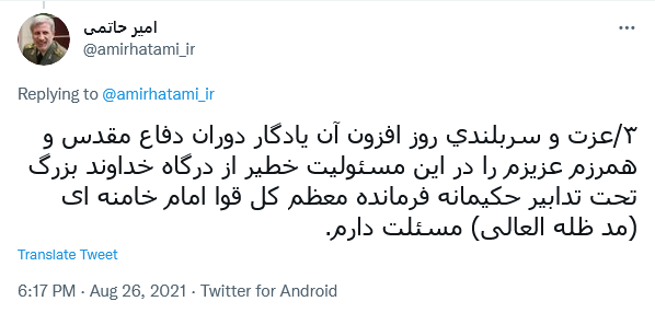 توئیت حاتمی توئیت حاتمی