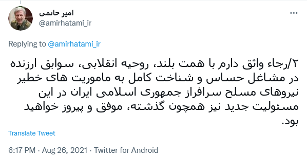 توئیت حاتمی توئیت حاتمی