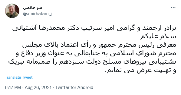 توئیت حاتمی توئیت حاتمی
