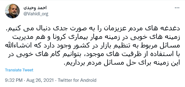 توئیت وحیدی توئیت وحیدی