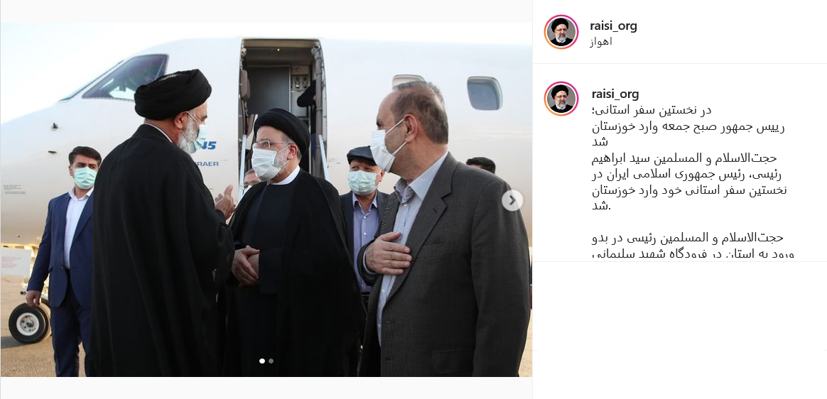 پست رئیسی پست رئیسی