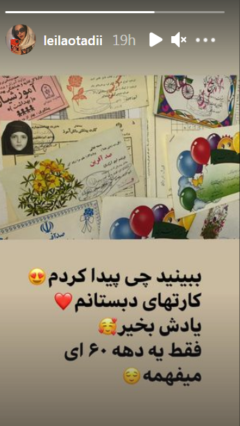 لیلا اوتادی