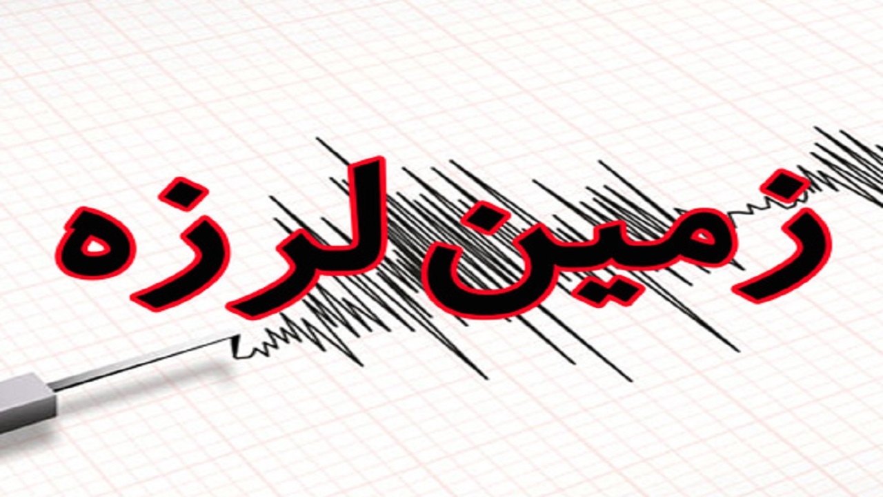 زلزله  ۴.۲ ریشتری ایذه را لرزاند/ حادثه هیچ خسارتی در پی نداشت
