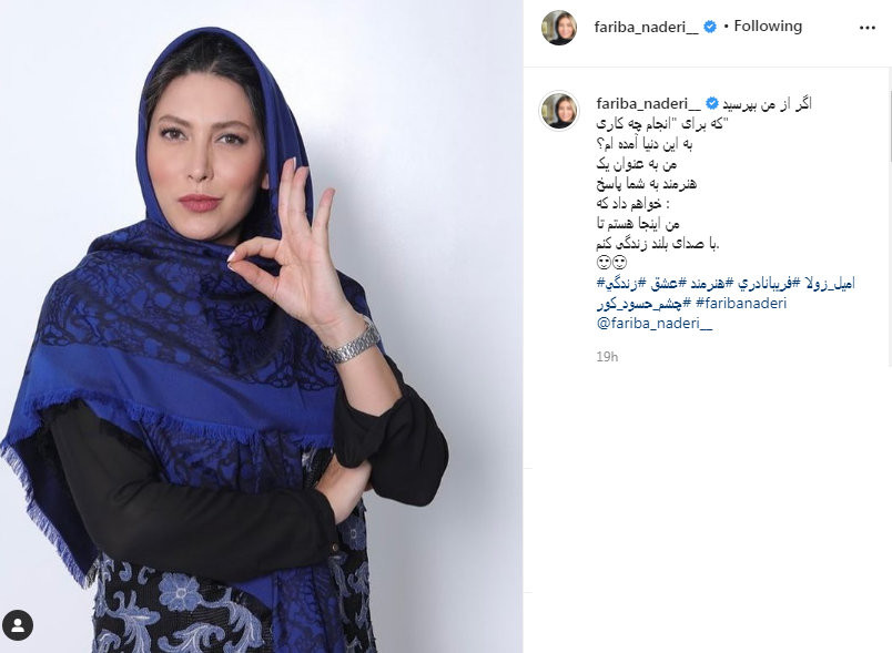فریبا نادری