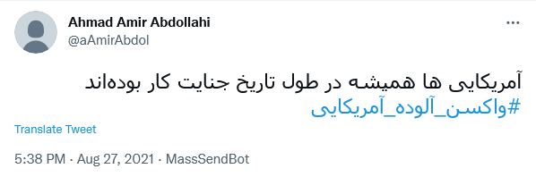 توئیت درباره آلودگی مدرنا
