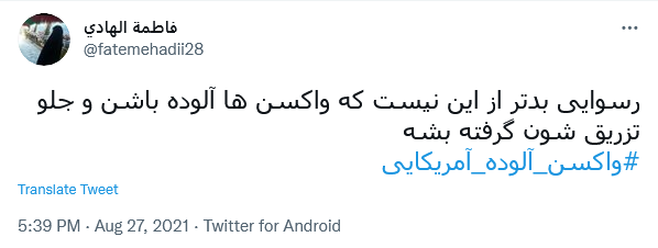 توئیت درباره آلودگی مدرنا
