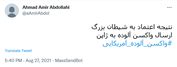 توئیت درباره آلودگی مدرنا