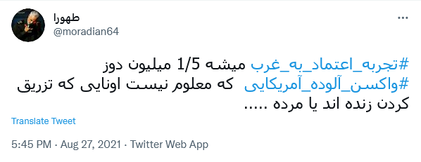 واکنش کاربران به مدرنا