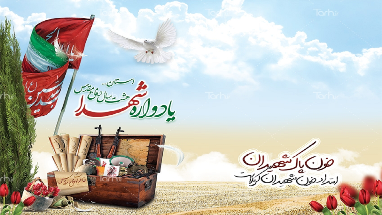 برگزاری یادواره شهدا در مهریز