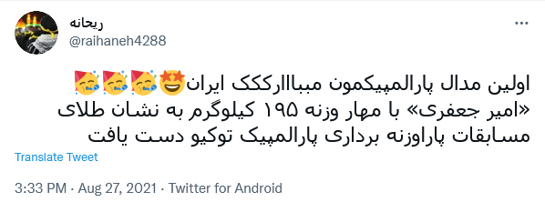 واکنش کاربران به مدال نقره