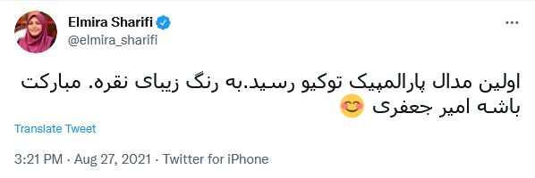 چراغ اول پارالمپیک ۲۰۲۰ توکیو روشن شد