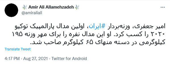 واکنش کاربران به مدال نقره
