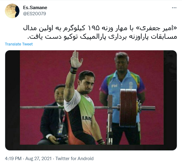 خوشحالی کاربران از کسب مدال نقره