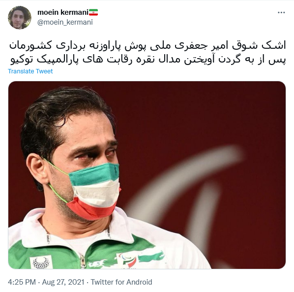 چراغ اول پارالمپیک ۲۰۲۰ توکیو روشن شد