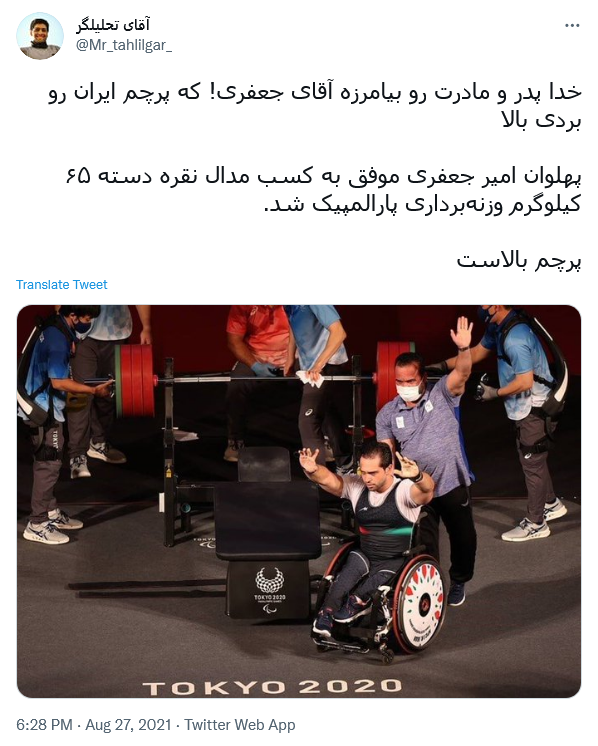 خوشحالی کاربران از کسب مدال نقره