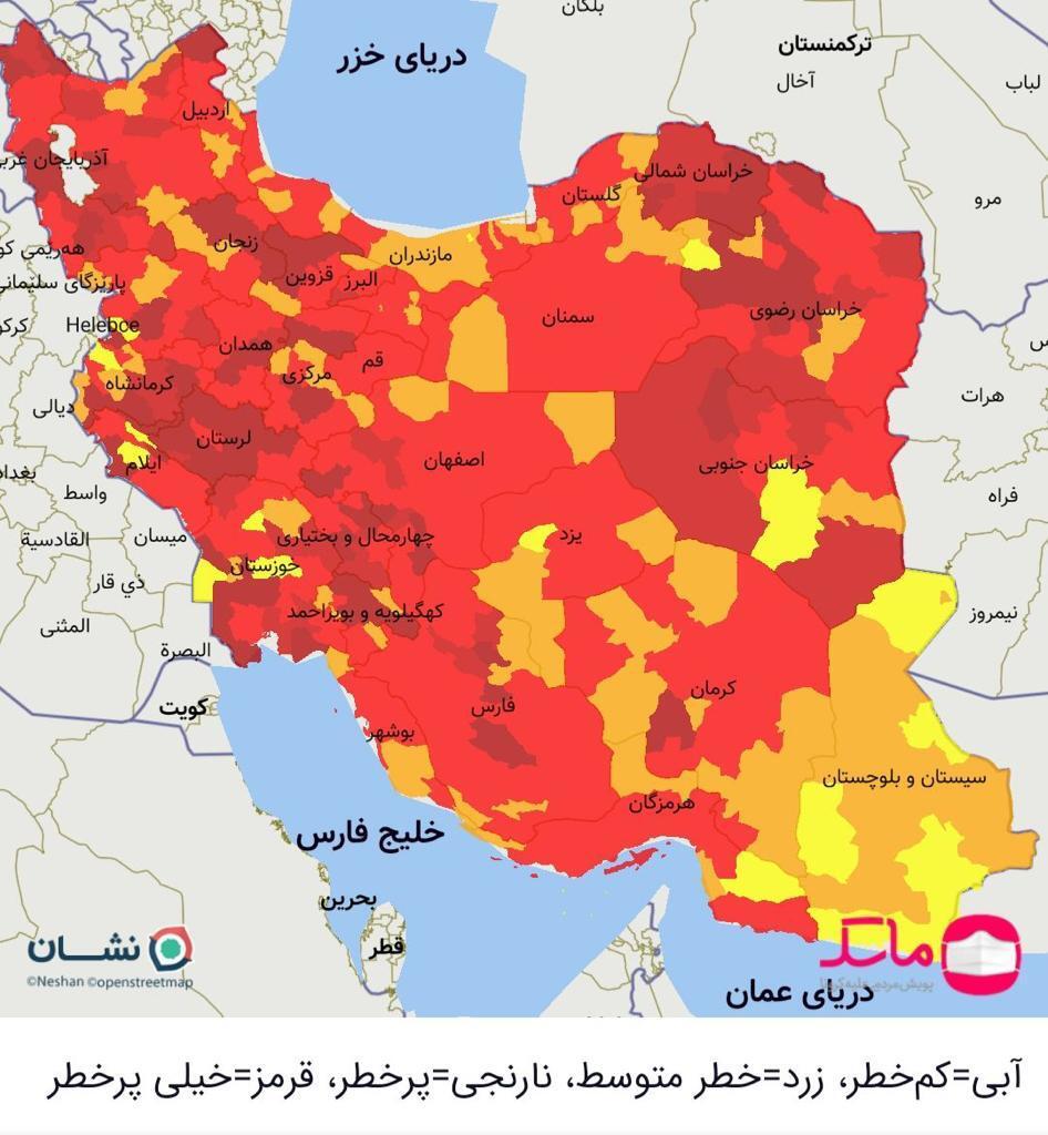 آخرین رنگ بندی کرونایی کشور/ ۳۰۶ شهرستان در وضعیت قرمز قرار دارند