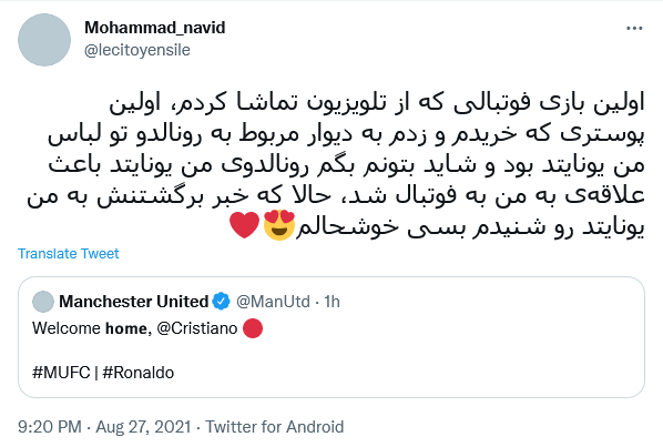 واکنش کاربران به انتقال رونالدو