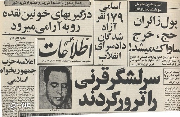 کدام فرمانده سپاه نقش مهمی در نابودکردن حزب توده داشت؟ + تصاویر